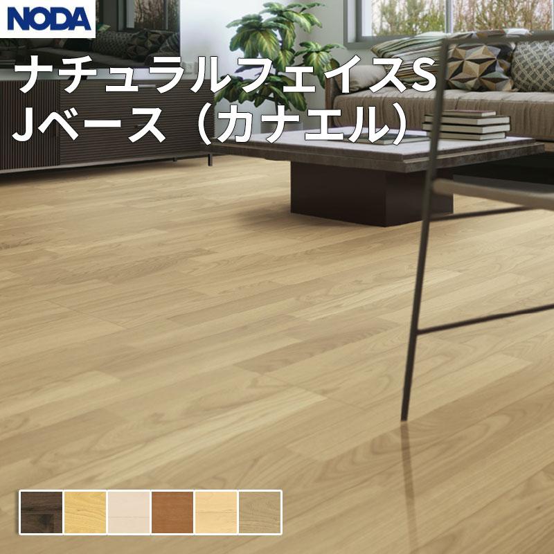 カナエル C防音床暖45・40 カナエル C防音45 Wフィット VC カナエル C防音45 カナエル C直貼り 床材 製品情報 株式会社