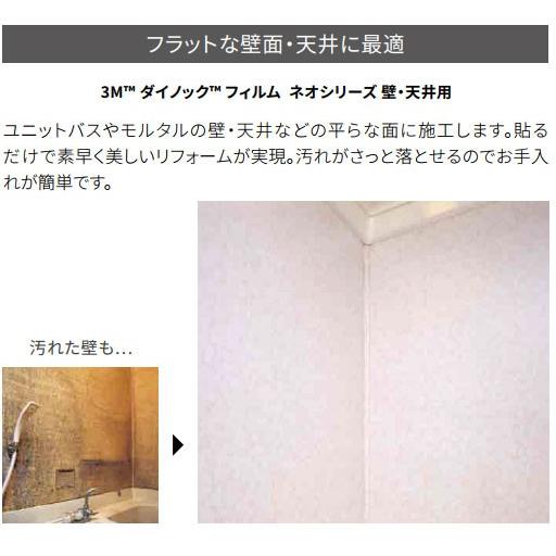 水まわり専用カッティングシート 天井壁面用ダイノックシート 水まわり専用カッティングシート 天井壁面用ダイノックシート