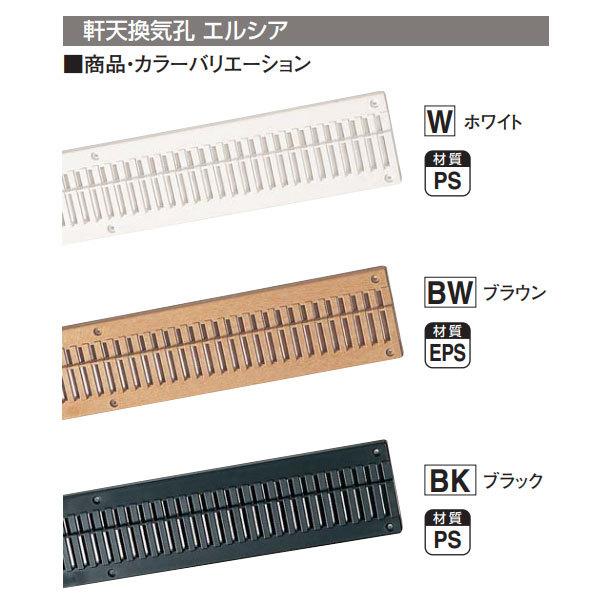 フクビ 軒天換気孔 エルシア網なし 75×910mm NES 20個入り : ビバ