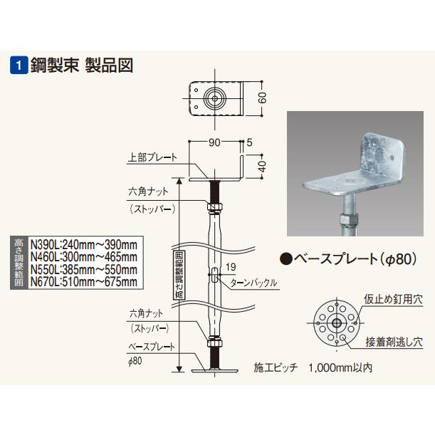 フクビ 鋼製束 N390L NKT390L 高さ240〜390mm 20個セット : ビバ建材