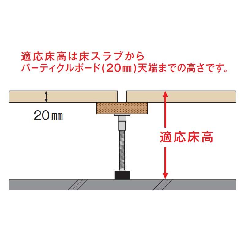 NP-215 50本入 防振型補強支持脚 NP型 遮音性能に考慮した補強用支持脚 万協フロアー 送料無料_1