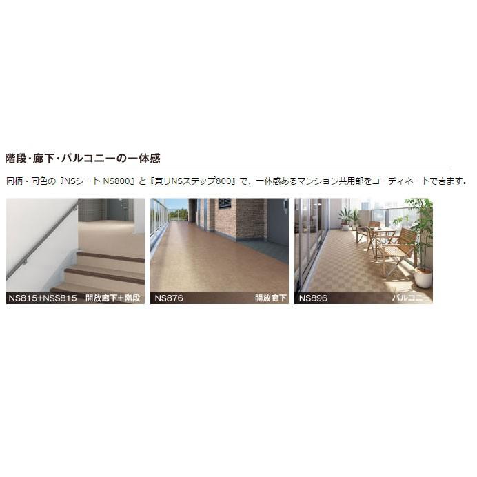 東リ（TOLI） 防滑シート 1320mm幅 NSシート NS800 ヘリンボーン