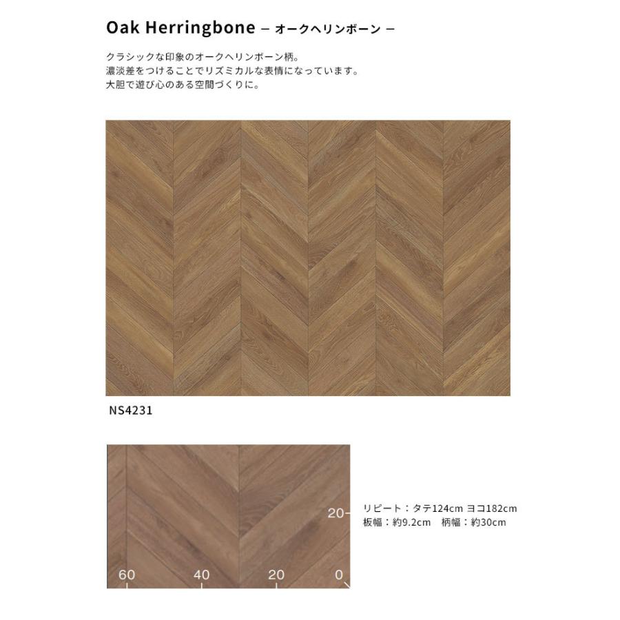 東リ 防滑シート 1820mm幅 NSシート NSリアルデザインNW オーク