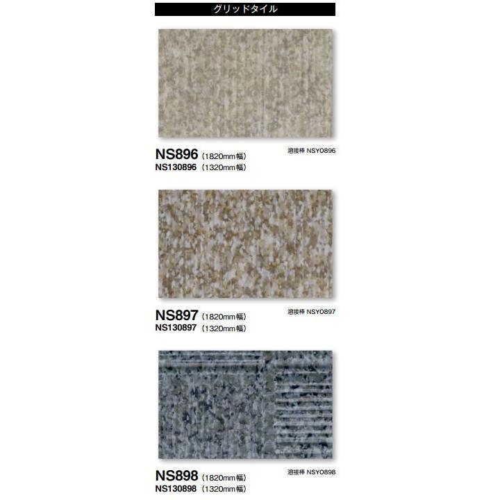 東リ（TOLI） 防滑シート 1820mm幅 NSシート NS800 グリッドタイル