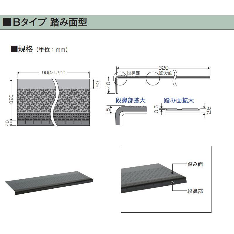 爆熱 東リ 防滑性階段用床材 屋外仕様 Nsステップ800 Bタイプ踏み面型 10mmタイプ 10枚セット お洒落無限大 Niktools Gr