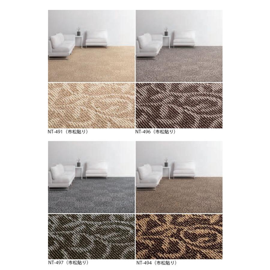 タイルカーペット長野さん専用の商品 サンゲツ（SANGETSU） タイルカーペット 50×50 安い NT-350 NT-490
