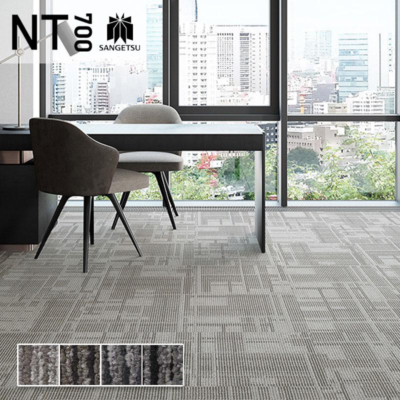 サンゲツ（SANGETSU） タイルカーペット 安い 50×50 NTH-7010 F-eco 