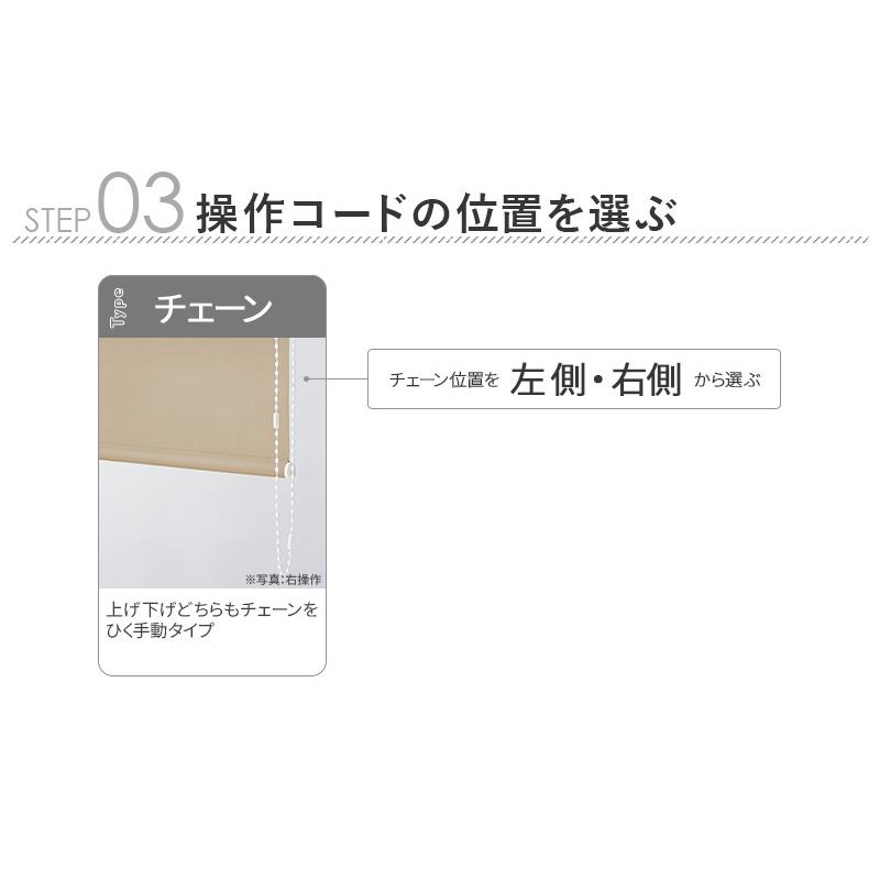 TOSO（トーソー） ロールスクリーン ニュアンスBC 遮光1級 防炎 幅