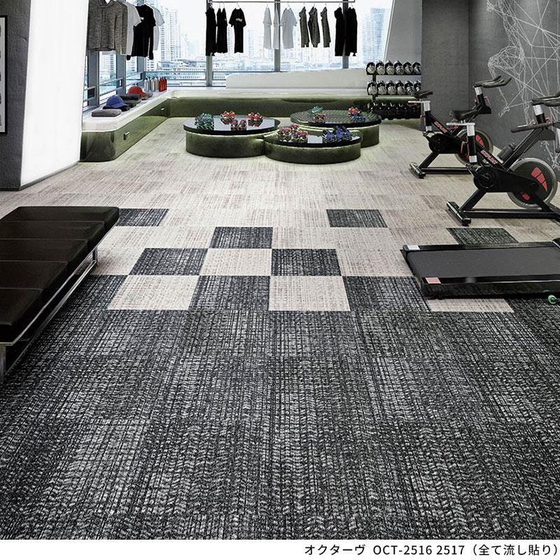 SQ PRO タイルカーペット 安い 50×50 シンコール オクターヴ OCT SQ PRO タイルカーペット 安い 50×50 シンコール オクターヴ OCT