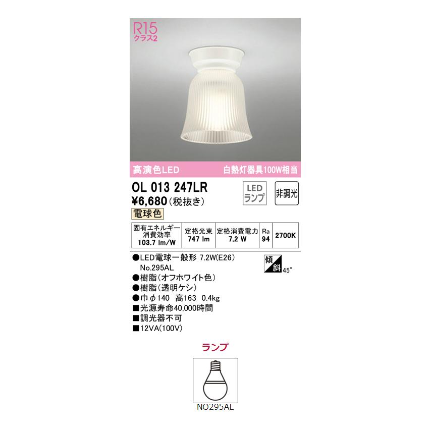 ODELIC（オーデリック） LED小型シーリングライト 8.5W 白熱灯器具100W