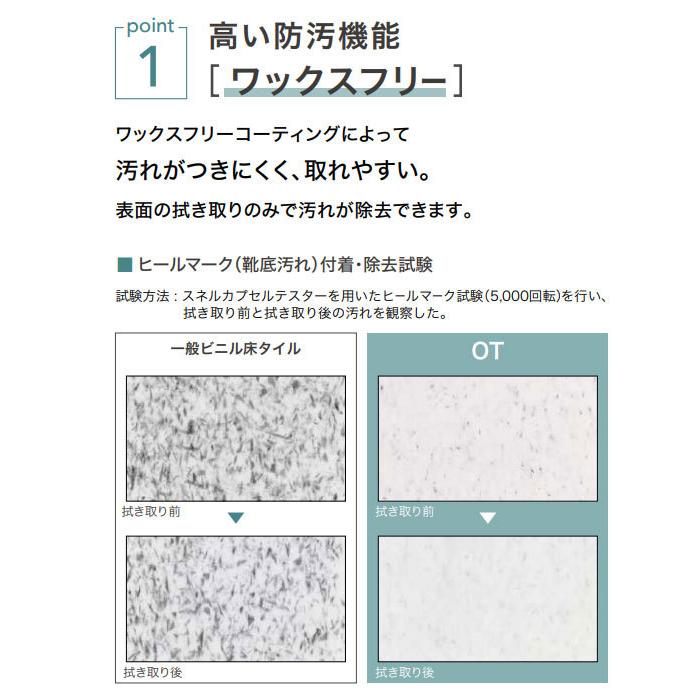 置敷きタイル サンゲツ 5mm厚 フロアタイル ドライウォルナット 1ケース販売 12枚入(約2.0平米)｜vivakenzai｜10