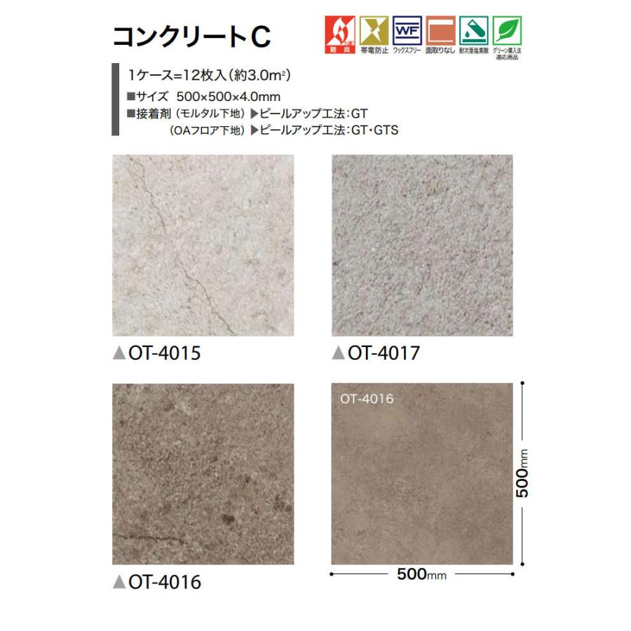 石目 置敷きタイル サンゲツ 4mm厚 フロアタイル Ot 4015 4017 コンクリートc Ot710 712 ビバ建材通販 Diy店 通販 Yahoo ショッピング
