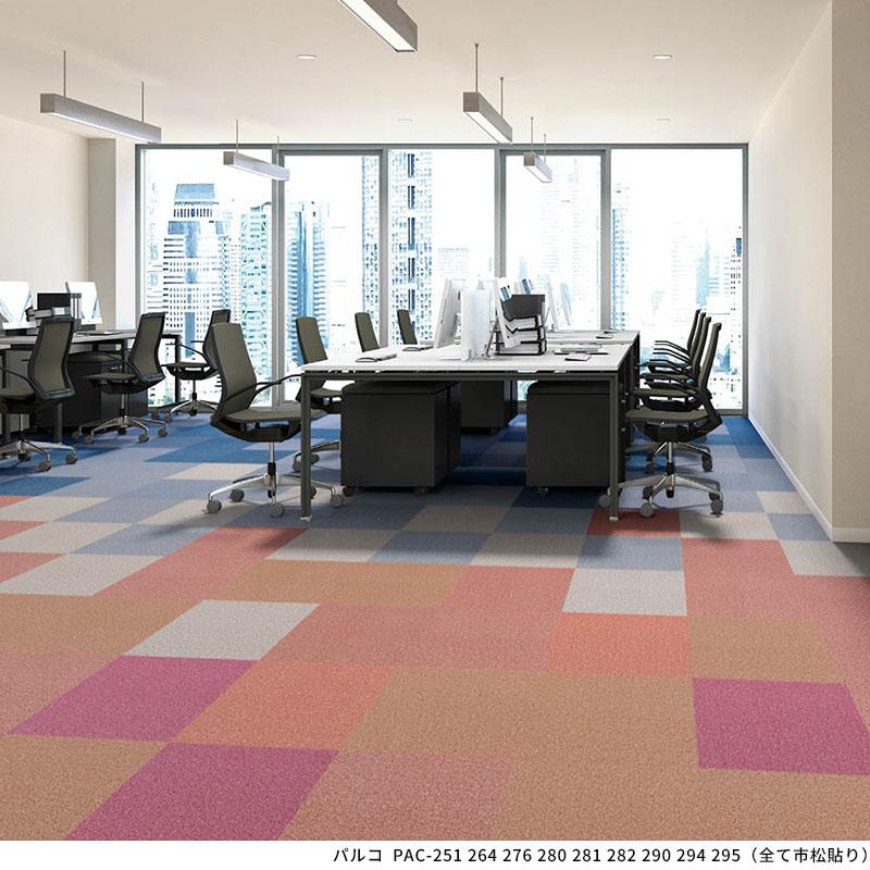 SQ PRO タイルカーペット 安い 50×50 シンコール パルコ PAC SQ PRO タイルカーペット 安い 50×50 シンコール パルコ PAC