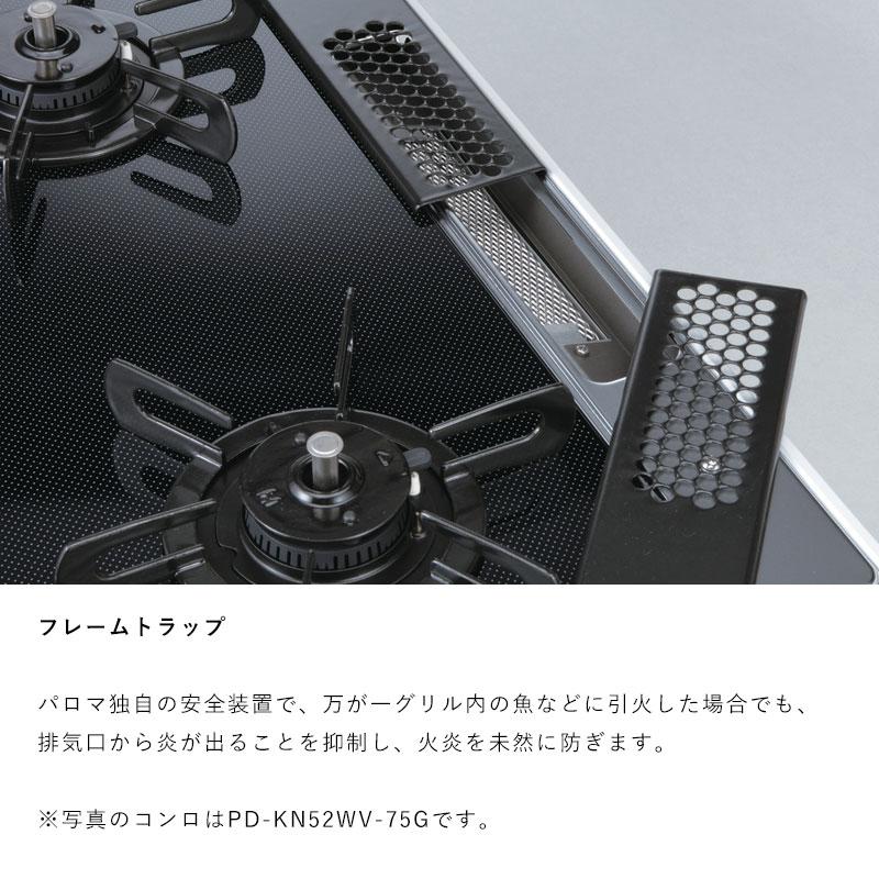 59cm パロマ  PA-S46H-R/L スタンダード ナチュラルホワイト(アイボリー調ホワイト） 送料無料_4