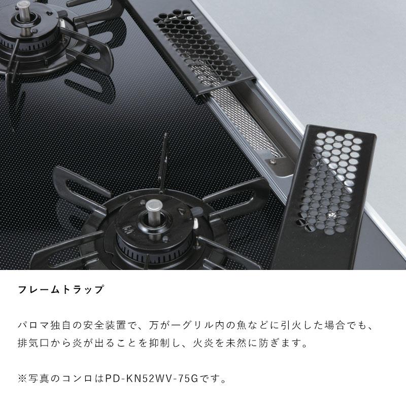 パロマ（Paloma） 56cm PA-S76B-R/L コンパクト ニュートラルグレー