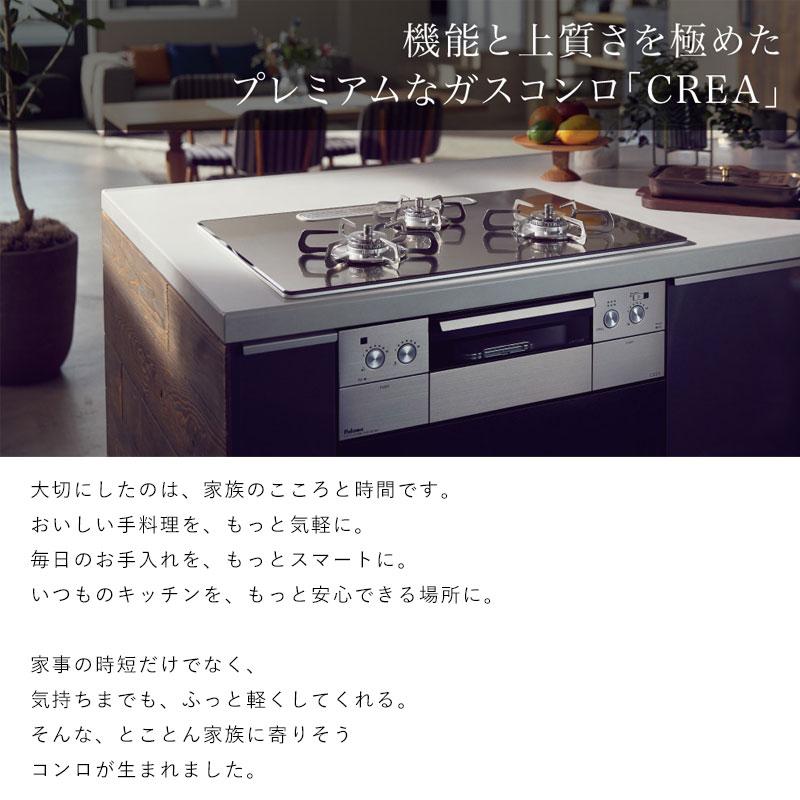 パロマ 75cm PD-963WT-U75GG CREA[クレア] グロスミラー 送料無料 