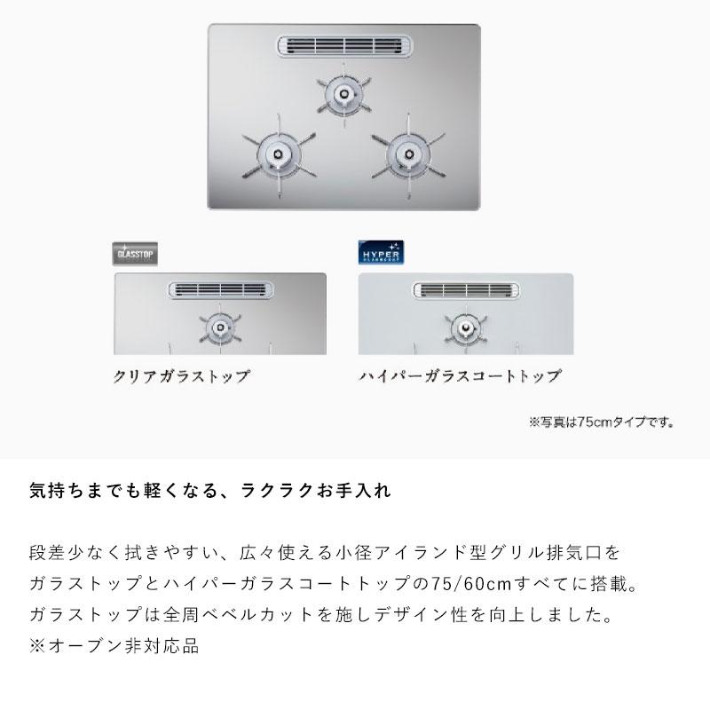 パロマ 75cm PD-963WT-U75GG CREA[クレア] グロスミラー 送料無料 