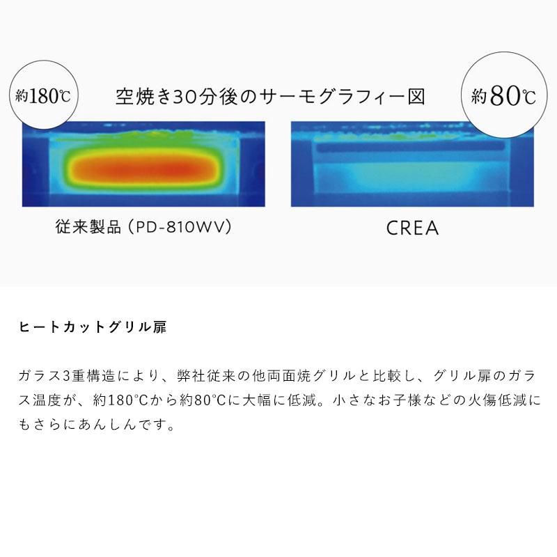 パロマ 75cm PD-963WT-U75GG CREA[クレア] グロスミラー 送料無料 