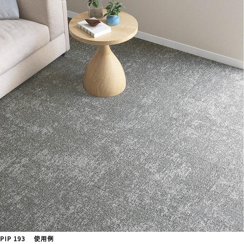 SQ PRO ピアド パークス PIP タイルカーペット 安い 50cm×50cm 正方形