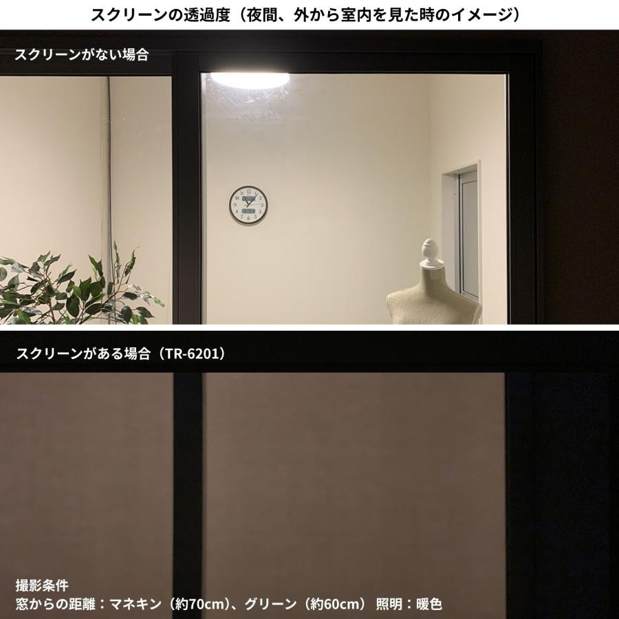 TOSO（トーソー） ロールスクリーン プレート 遮光 防炎