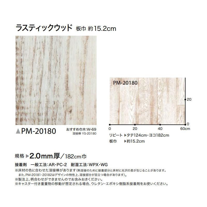 サンゲツ ストロング リアル Pm 4410 2ｍｍ厚 1ｃｍ巾 ラスティックウッド 長尺シート 木目 重歩行シート ビバ建材通販 通販 Paypayモール