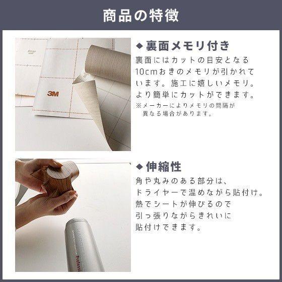 3M 送料無料 ダイノックシート 粘着シート リメイクシート スリーエム 