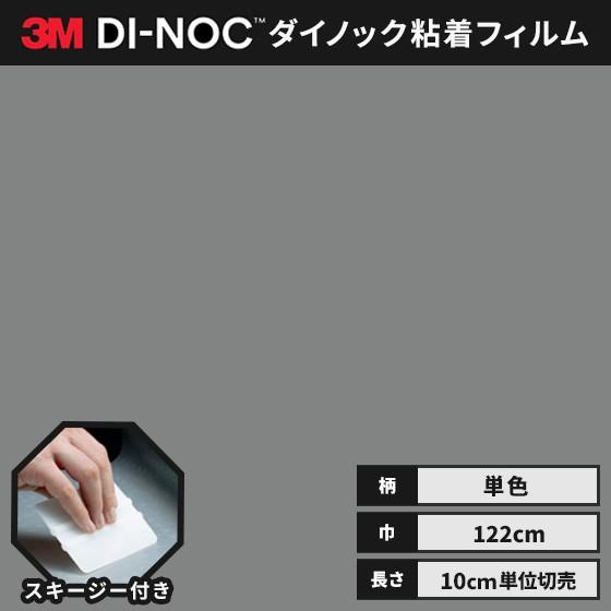 3M 送料無料 ダイノックシート 粘着シート リメイクシート ヘラ 3M 送料無料 ダイノックシート 粘着シート リメイクシート ヘラ