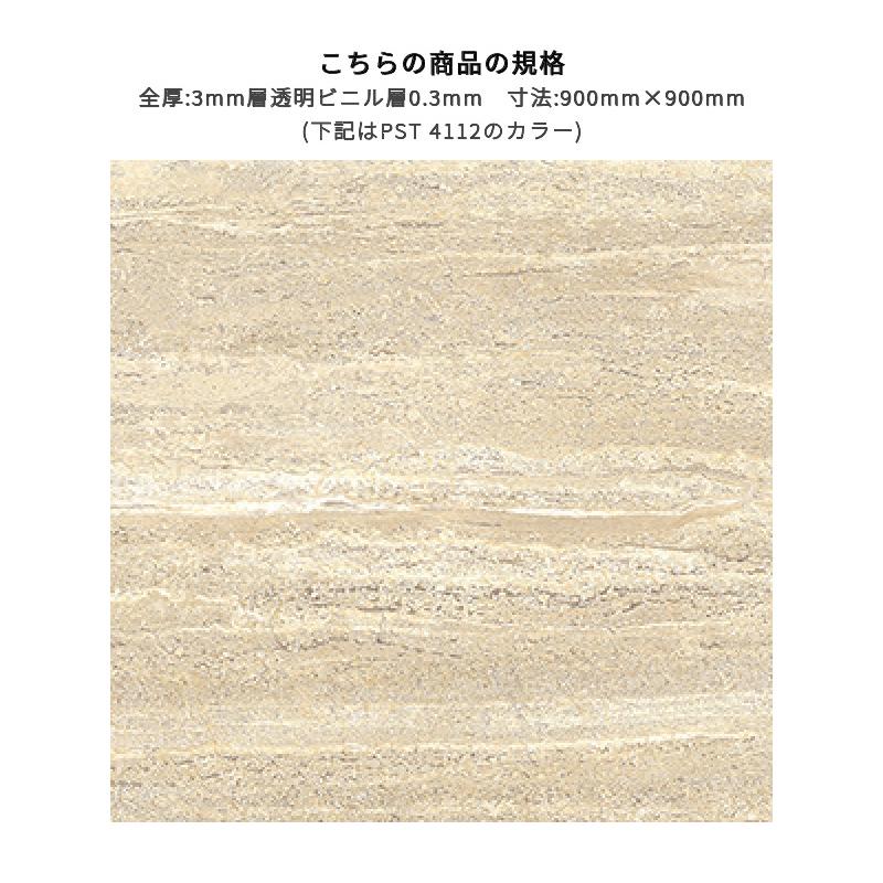 東リ（TOLI） PST4112 フロアタイル 900×900mm ロイヤルストーン・モア 