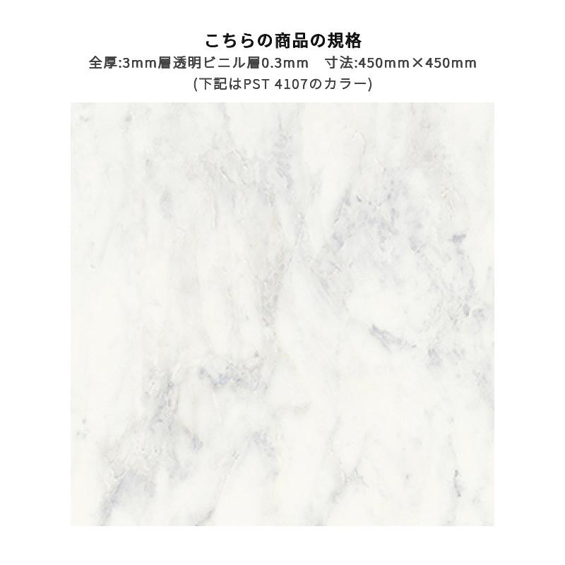 東リ（TOLI） PST4107 フロアタイル 450×450mm ロイヤルストーン 
