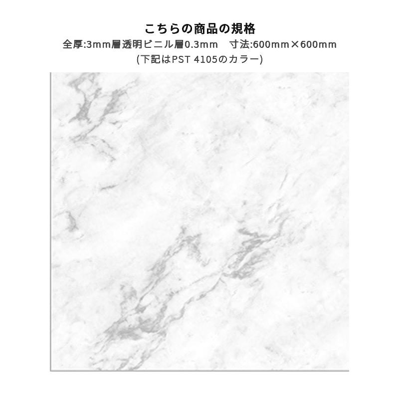 東リ PST4105 フロアタイル 600×600mm ロイヤルストーン・モア