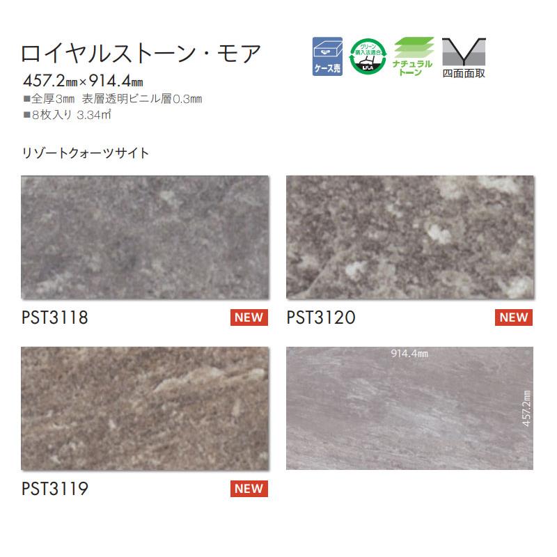 東リ フロアタイル 457.2mm×914.4mm ロイヤルストーン・モア 石 東リ フロアタイル 457.2mm×914.4mm ロイヤルストーン・モア 石