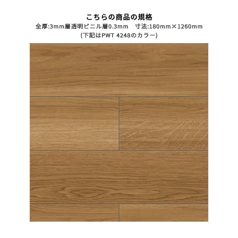 東リ フロアタイル 180×1260mm ロイヤルウッド カントリーオーク