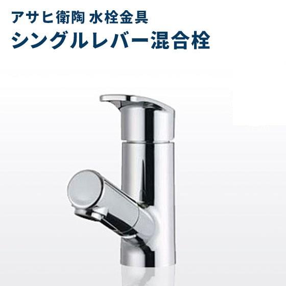 【アサヒ衛陶】洗面台のシングルレバー式洗髪シャワーヘッド アサヒ衛陶 洗面化粧台 EARL アール 一面鏡 500幅 シングルレバー混合