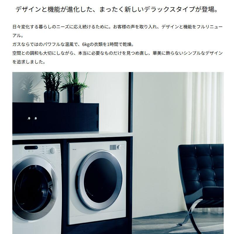 リンナイ（Rinnai） RDT-63 乾太くん デラックスタイプ かんたくん