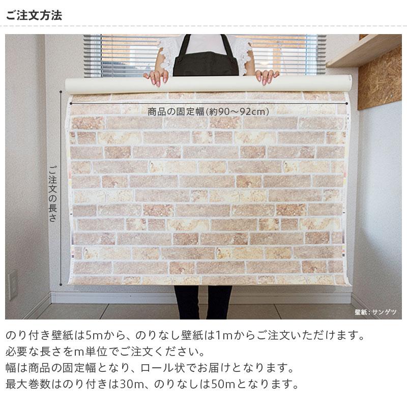 サンゲツ RE55683 壁紙 レンガ柄 ナチュラル のりなし クロス