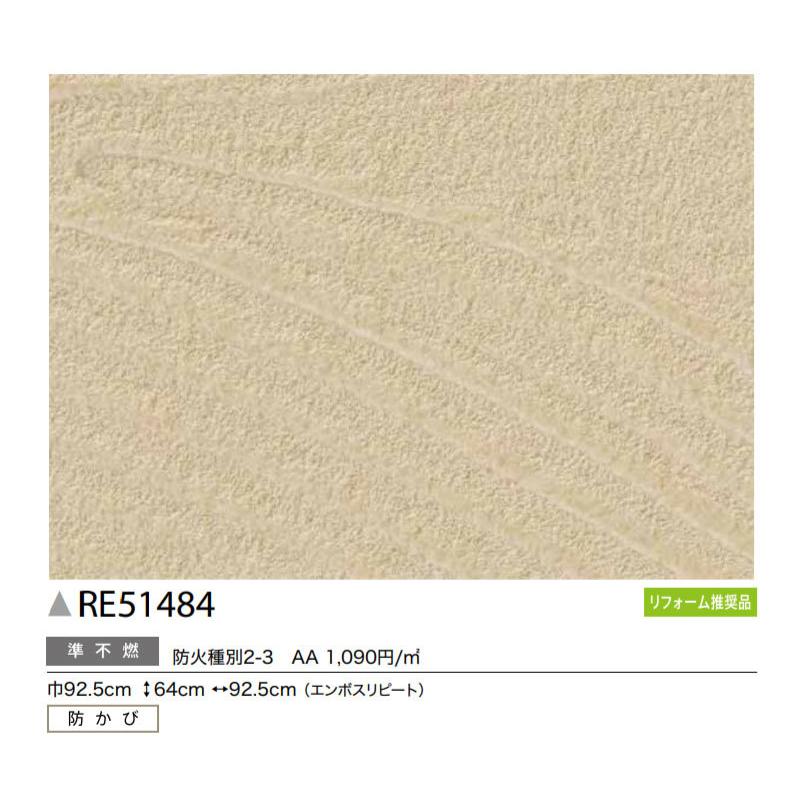 壁紙 和調 和柄 のり付き のりなし サンゲツ Re ビバ建材通販 通販 Paypayモール