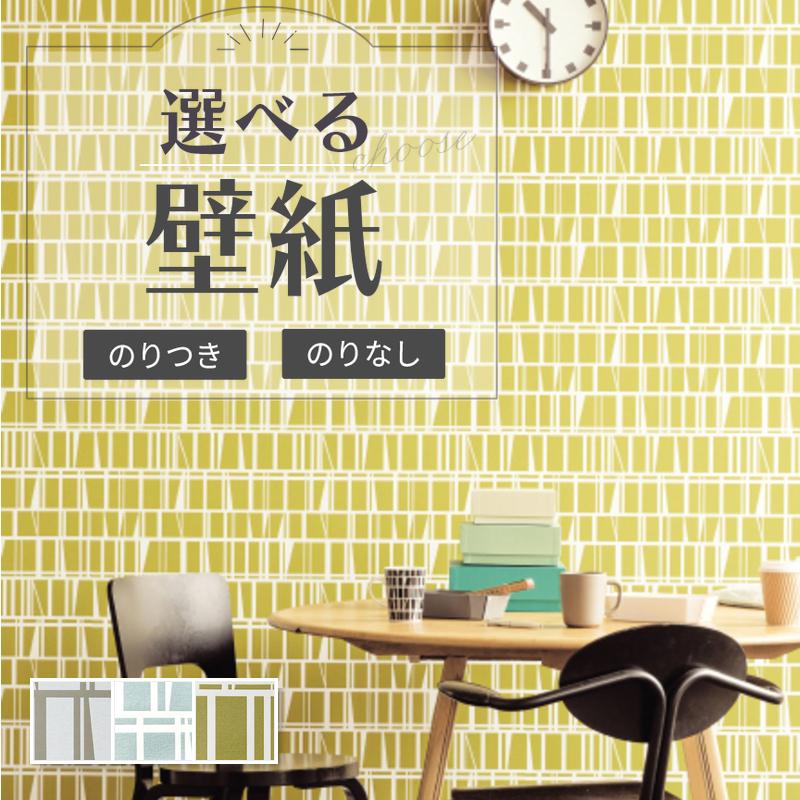 壁紙 フィンレイソン のり付き のりなし サンゲツ Re ビバ建材通販 通販 Paypayモール