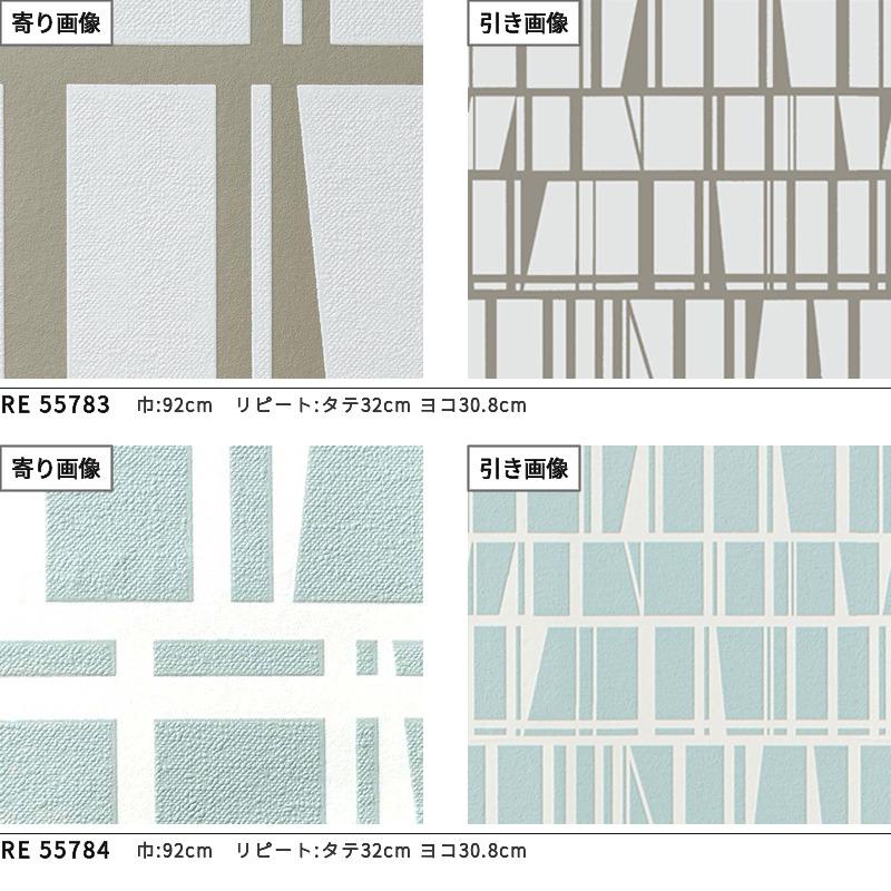 サンゲツ（SANGETSU） 壁紙 フィンレイソン CORONNA スタイリッシュ