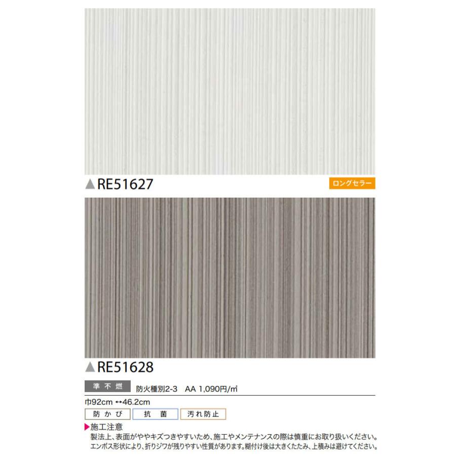 壁紙 フィルム汚れ防止 のり付き のりなし サンゲツ Re ビバ建材通販 通販 Paypayモール