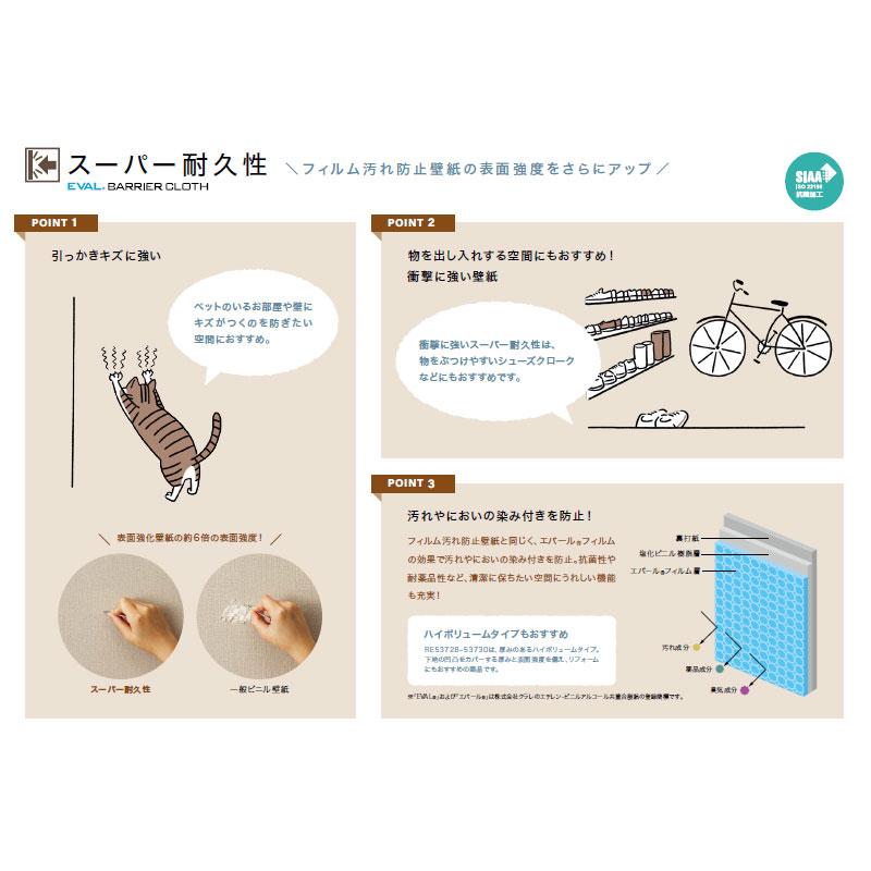 サンゲツ（SANGETSU） RE55468 壁紙 塗り調 ホワイト系 白系