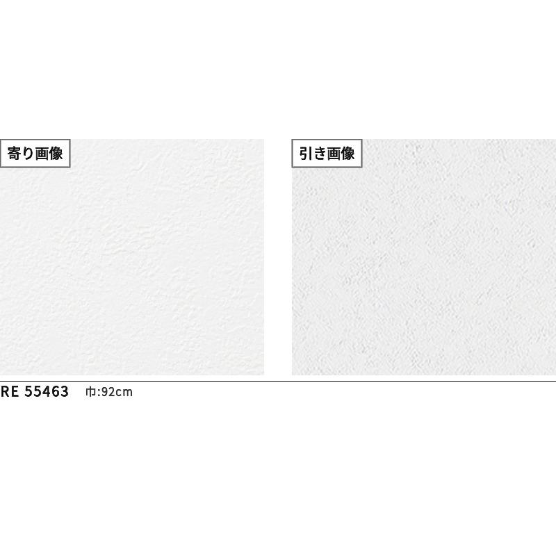 サンゲツ（SANGETSU） RE55463 壁紙 石目調 白系 ホワイト系 スーパー