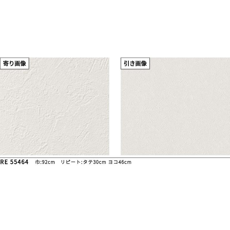 サンゲツ（SANGETSU） RE55464 壁紙 石目調 白系 ホワイト系 スーパー