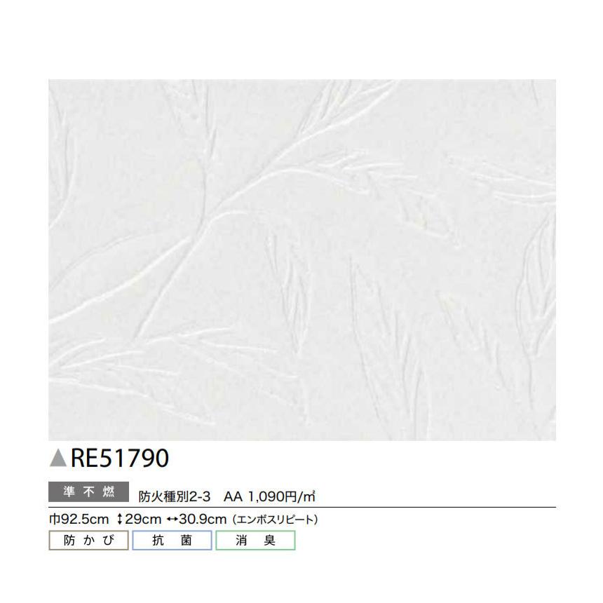 ペット対応 壁紙 ルームエアー 消臭 のり付き のりなし サンゲツ Re ビバ建材通販 通販 Paypayモール