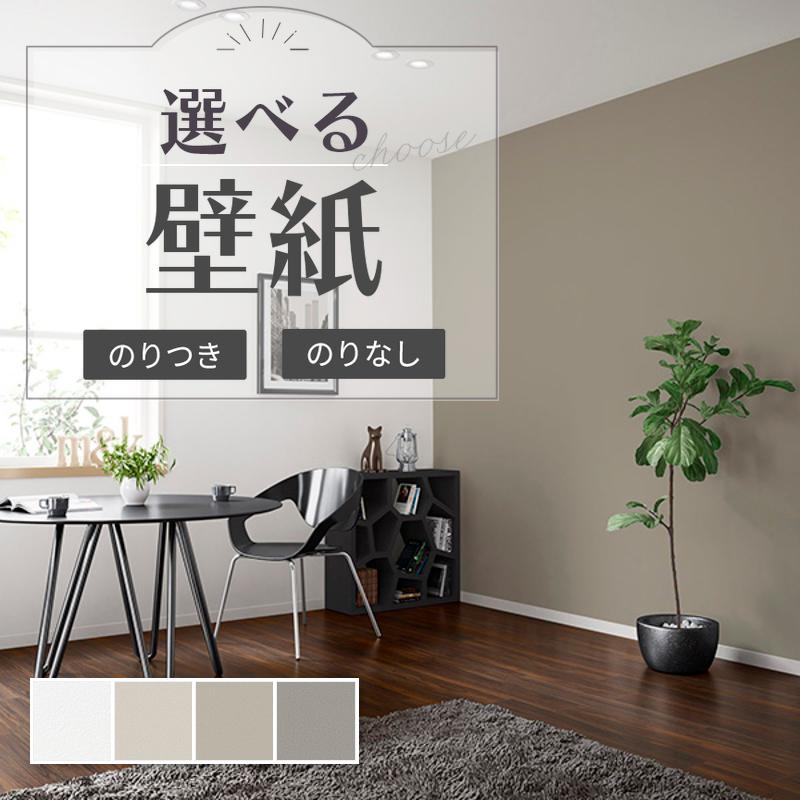 サンゲツ（SANGETSU） 壁紙 石目調 塗り調 白系 ホワイト系 ベージュ系