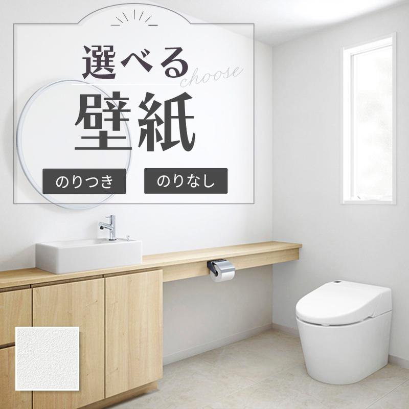 サンゲツ（SANGETSU） RE55550 壁紙 石目調 ホワイト系 白系 吸水性