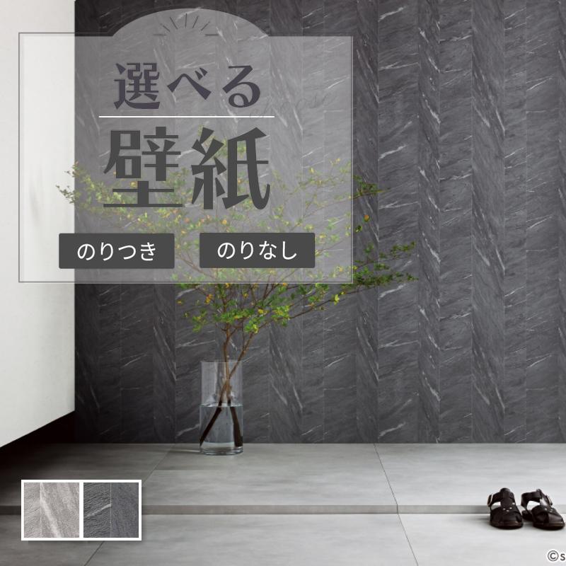 サンゲツ（SANGETSU） 壁紙 コンクリート調 ストライプ ダイナミック