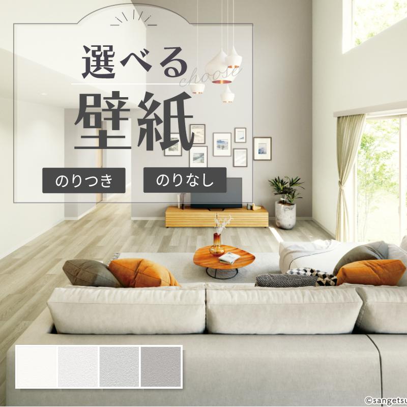 壁紙 ホワイト系 石目調 サンゲツ RE-53051