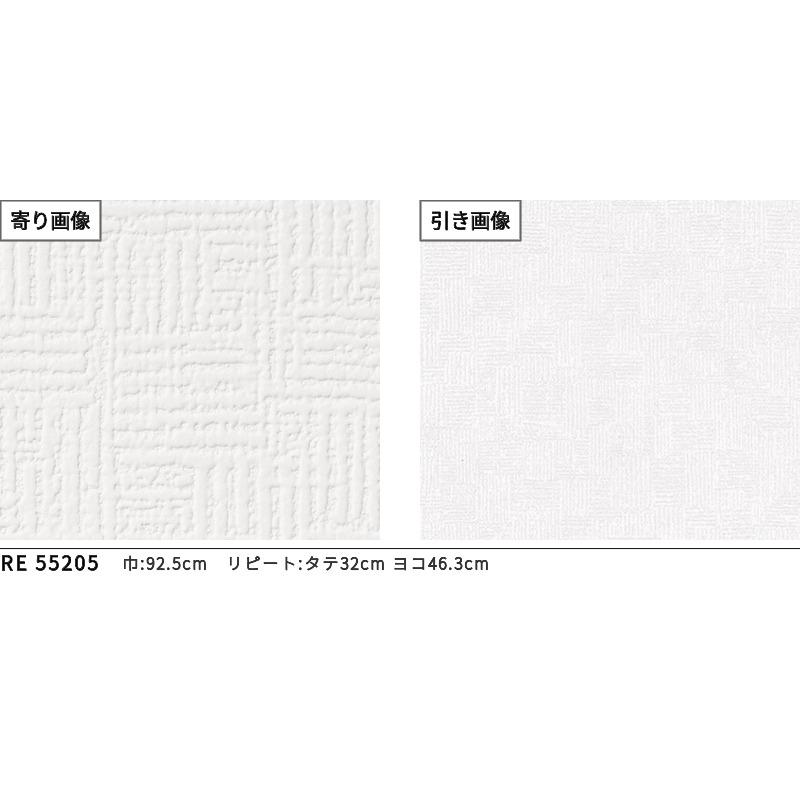 サンゲツ（SANGETSU） RE55205 壁紙 白系 ホワイト系 天井 おすすめ