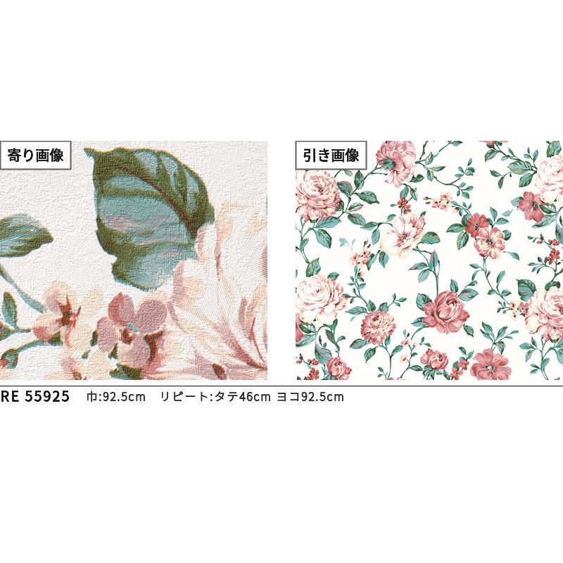 ☆専用です☆ RE55925 | サンゲツ