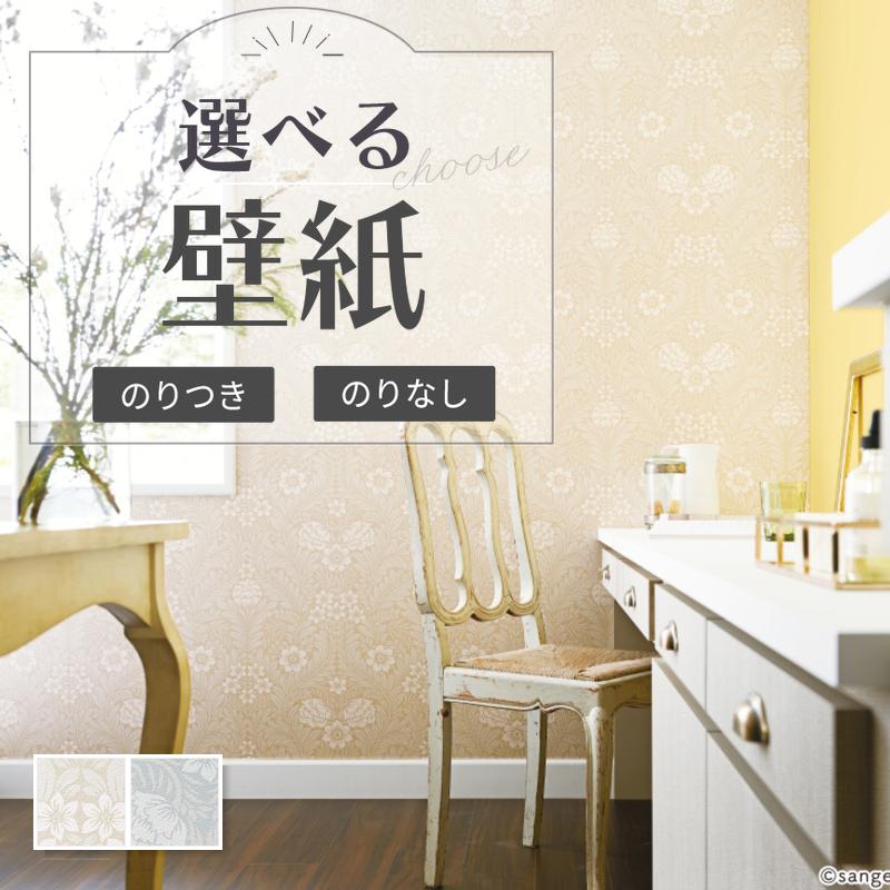 【格安】花柄帯 薄緑と白の組み合わせ　リメイク サンゲツ 壁紙 花柄 植物柄 ベージュ系 グリーン系 フイルム汚れ